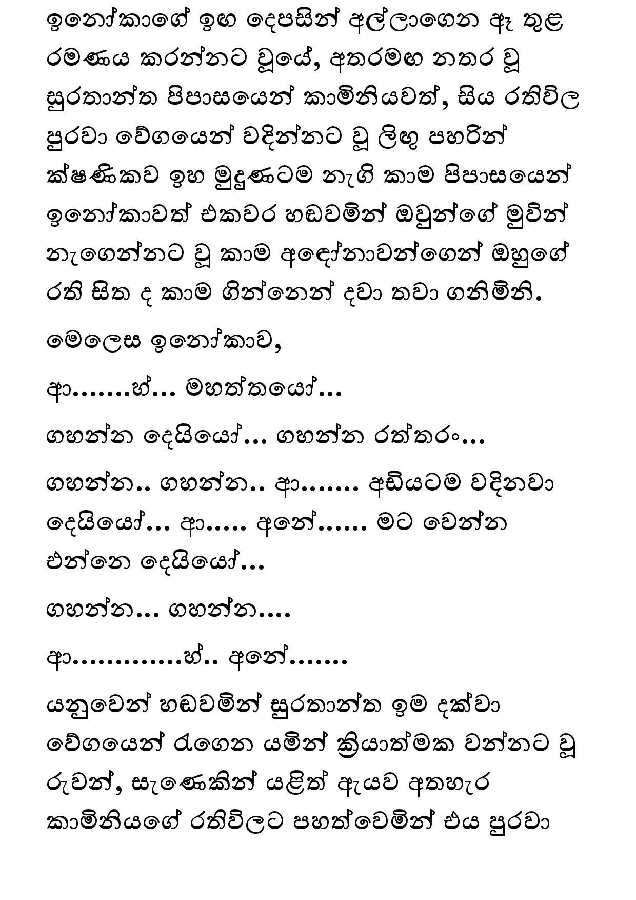 Keli Madala 80 page 028 walkatha9 Official සිංහල වල් කතා